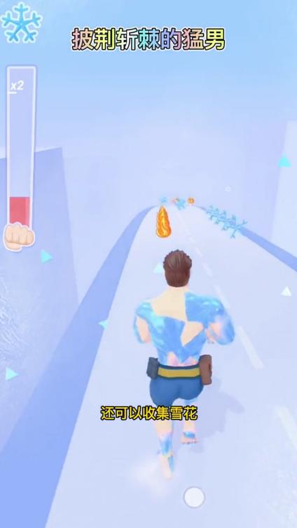 披荆斩棘的猛男 1.0.0安卓版