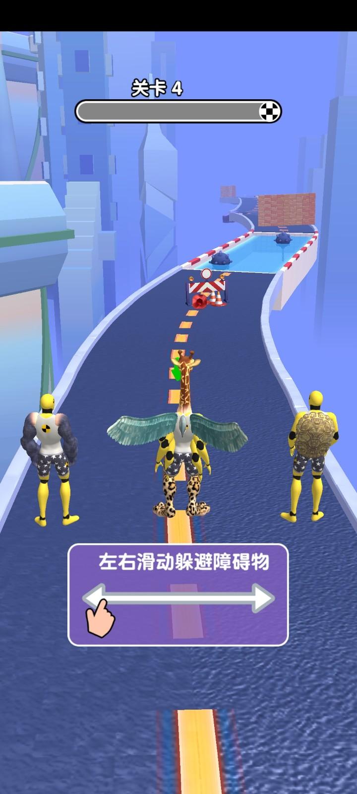 超级变异兽免广告版 1.0.0最新版