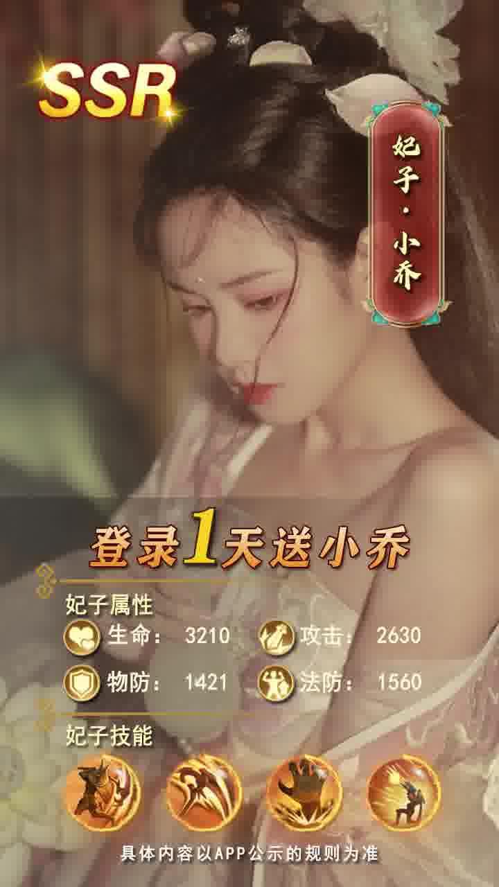 三国后宫团手游官方版 3.1.0.00120010手机版