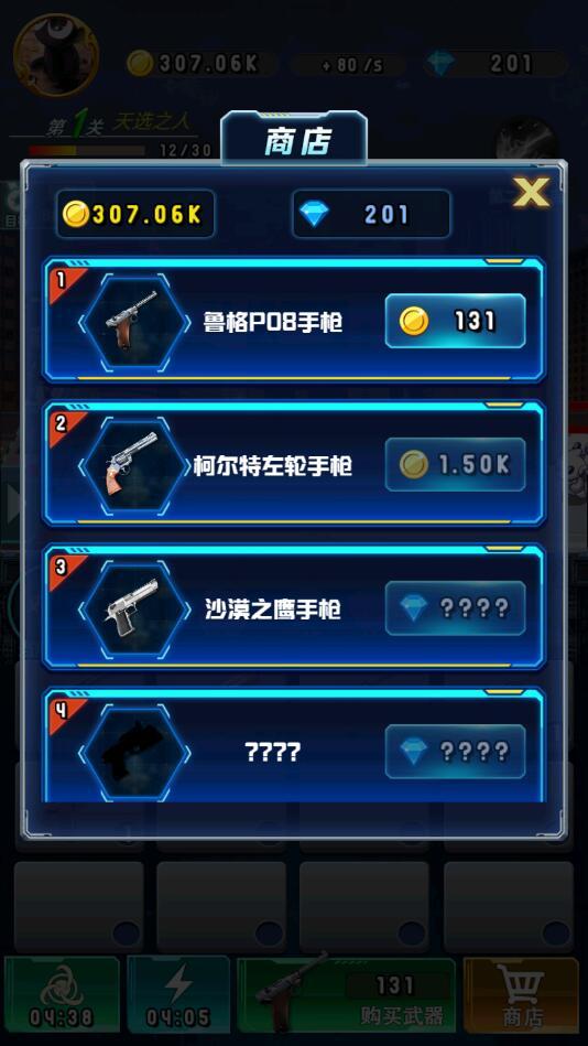 突突大挑战破解版 1.0.0.0安卓版