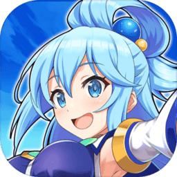 为美好的世界献上祝福台服版 1.7.1中文版