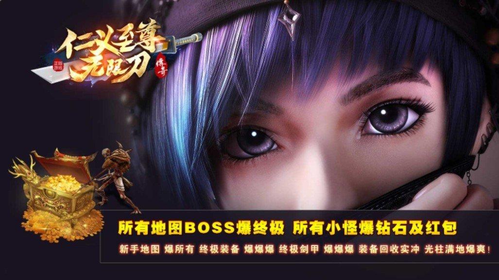 仁义超变真无限刀官方正版 4.3.4最新版