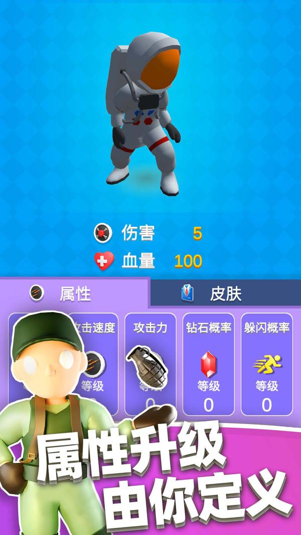 英雄小分队 1.0.2最新版