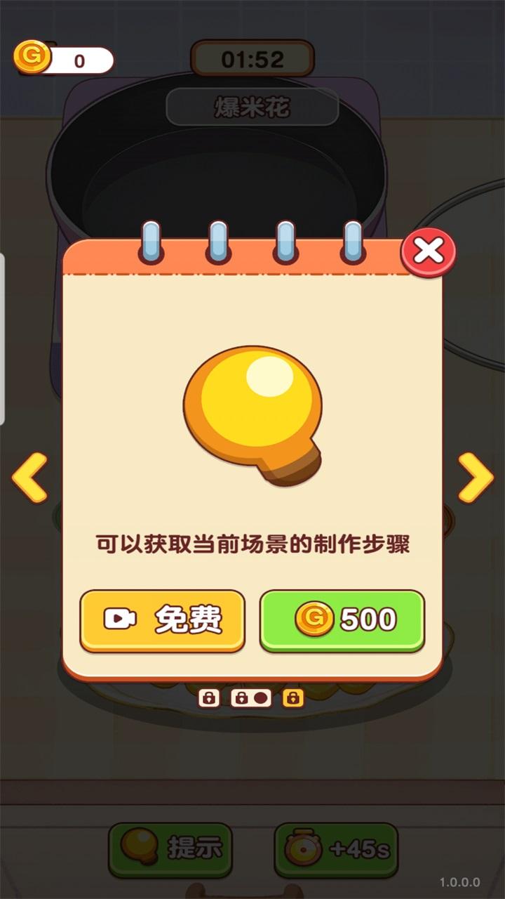 烹饪小当家免广告版 1.0.1.1安卓版 1.0.1.1安卓版 1.0.1.1安卓版 1.0.1.1安卓版 1.0.1.1安卓版 1.0.1.1安卓版 1.0.1.1安卓版 1.0.1.1安卓版 1.0.1.1安卓版 1.0.1.1安卓版 1.0.1.1安卓版