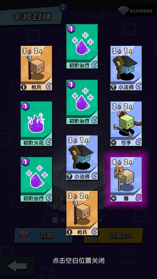 勇士召唤师破解版 1.1.0全无限版