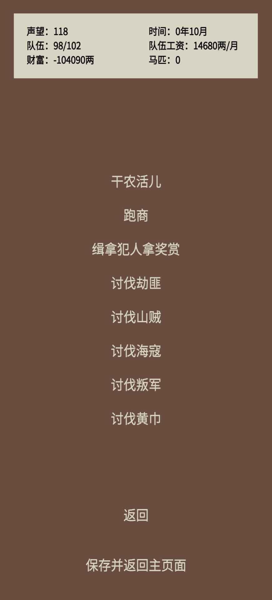 蛋糕三国最新版 3.3安卓版