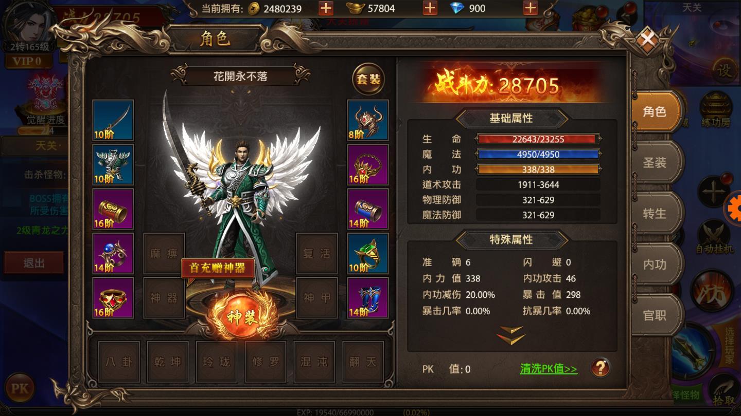 攻速无限刀官方版 1.5.115安卓版