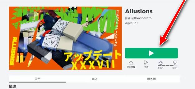 roblox手机版 2.690.721安卓版