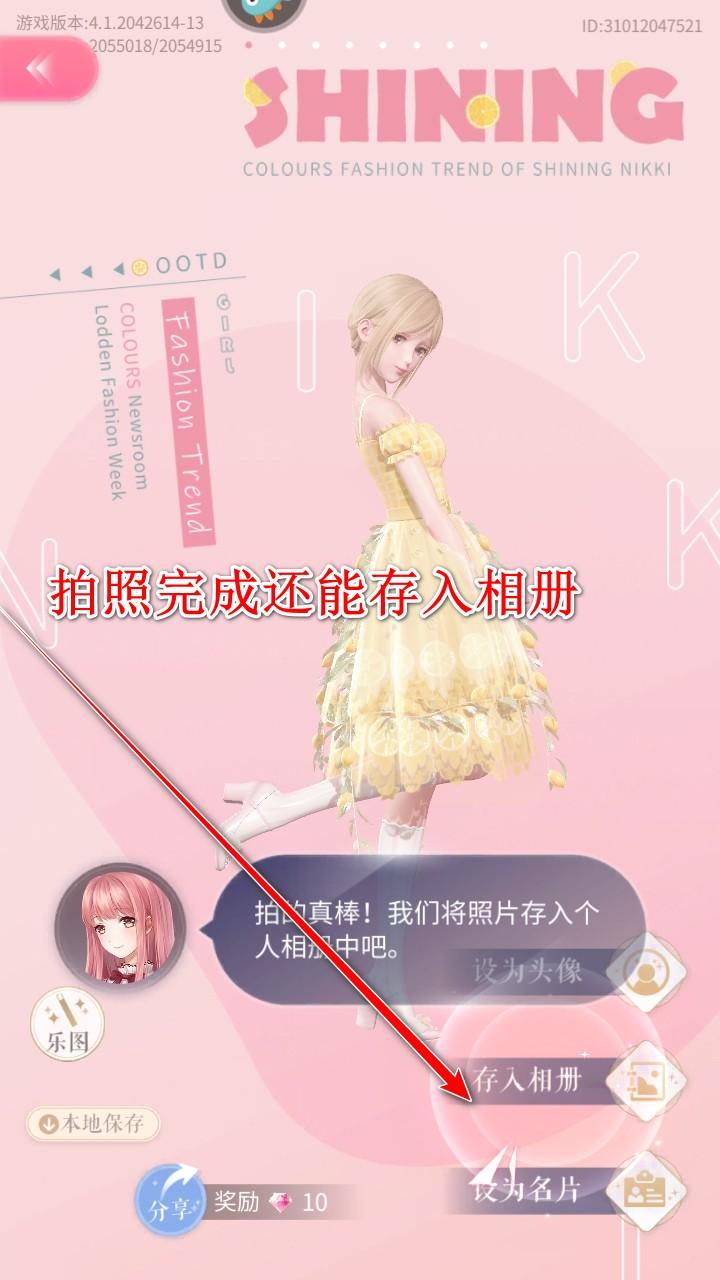 闪耀暖暖九游版本 5.1.2182655安卓版