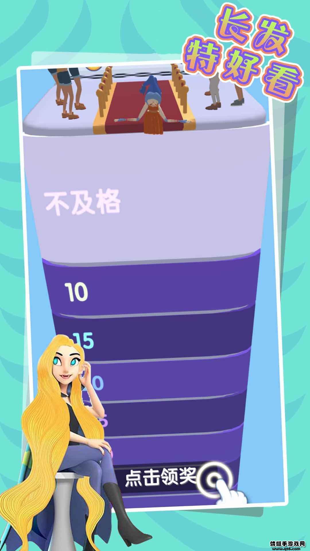 长发特好看手游 1.0安卓版