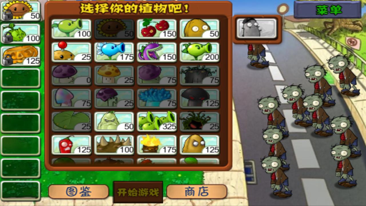 植物大战僵尸原始电脑移植版大量金币版 1.2安卓版