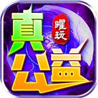 曜玩无限刀安卓版 4.4.0官方版