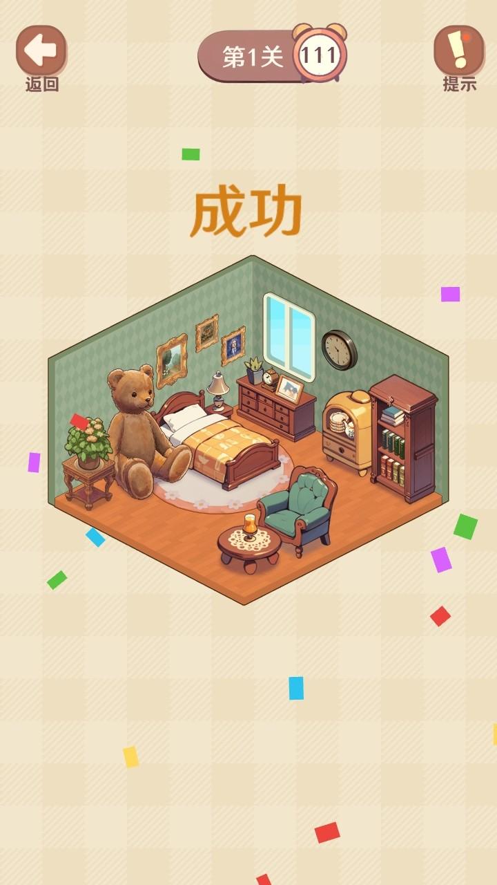 收纳我的小屋2手游 1.03安卓版 1.03安卓版 1.03安卓版 1.03安卓版 1.03安卓版 1.03安卓版 1.03安卓版 1.03安卓版 1.03安卓版 1.03安卓版 1.03安卓版 1.03安卓版 1.03安卓版 1.03安卓版 1.03安卓版 1.03安卓版 1.03安卓版 1.03安卓版 1.03安卓版 1.03安卓版 1.03安卓版