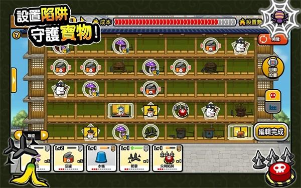 猫咪大怪盗破解版 1.7.7中文版