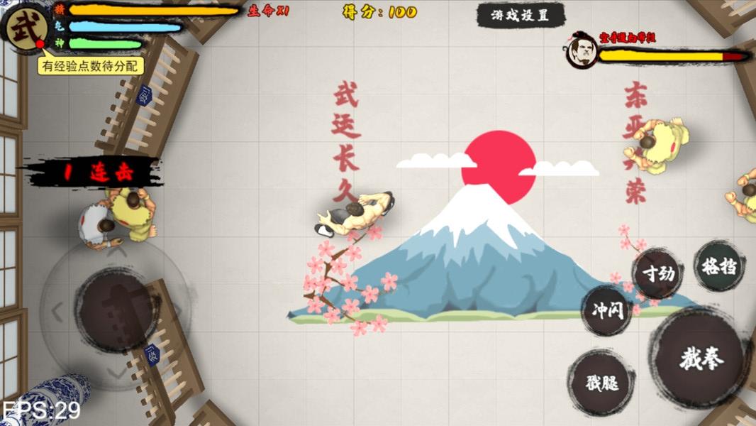 踢馆手游 1.0.4安卓版