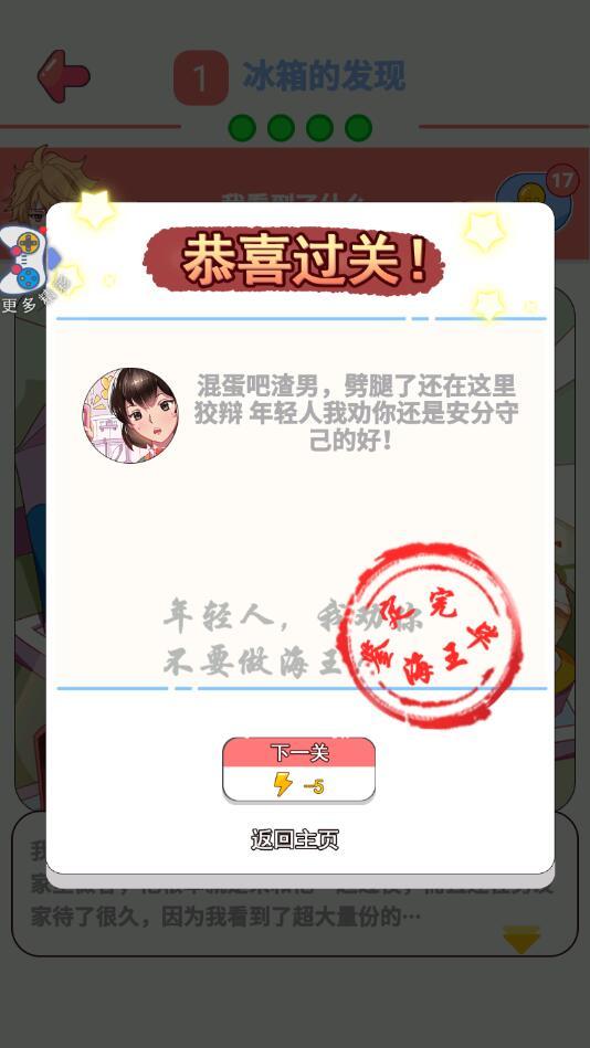 你是海王吗破解版 2.3.3最新版