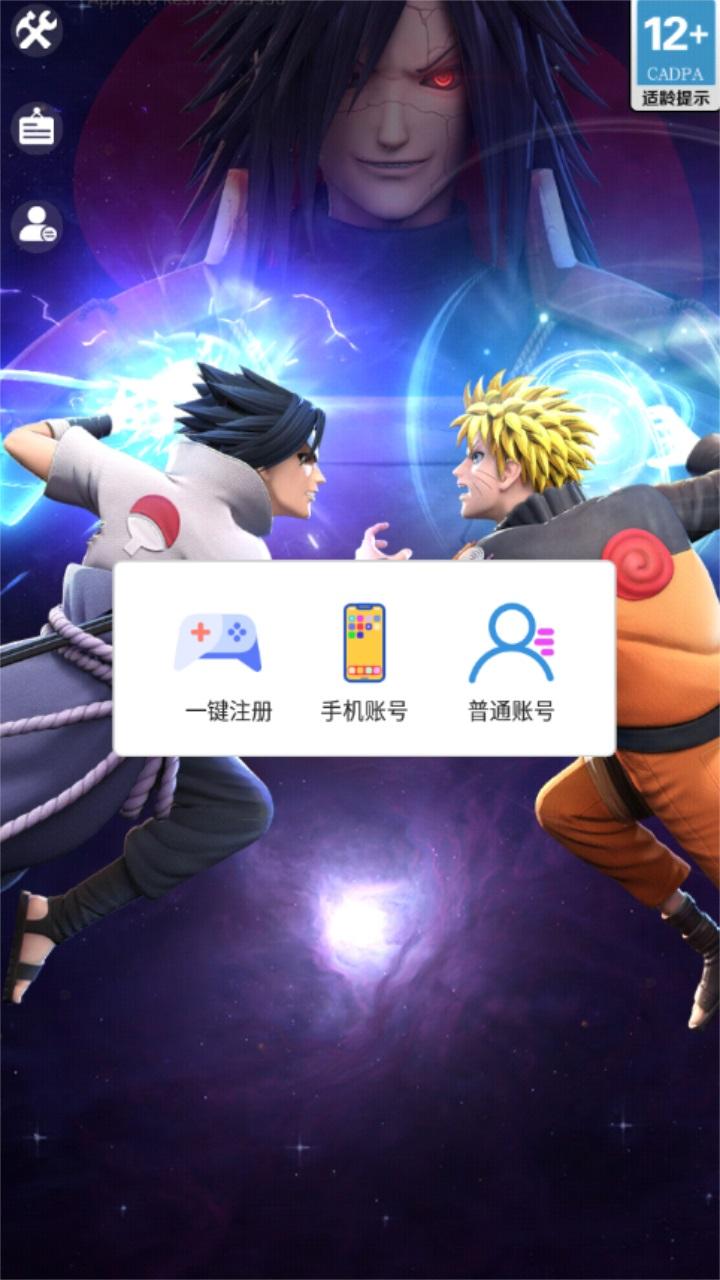 火影忍村大战手游 1.0.0安卓版 1.0.0安卓版