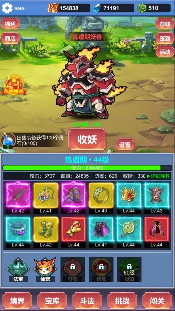 修仙寻道无限氪金最新版 1.0.8安卓版