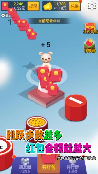 开心赚翻天红包版 1.1.862安卓版