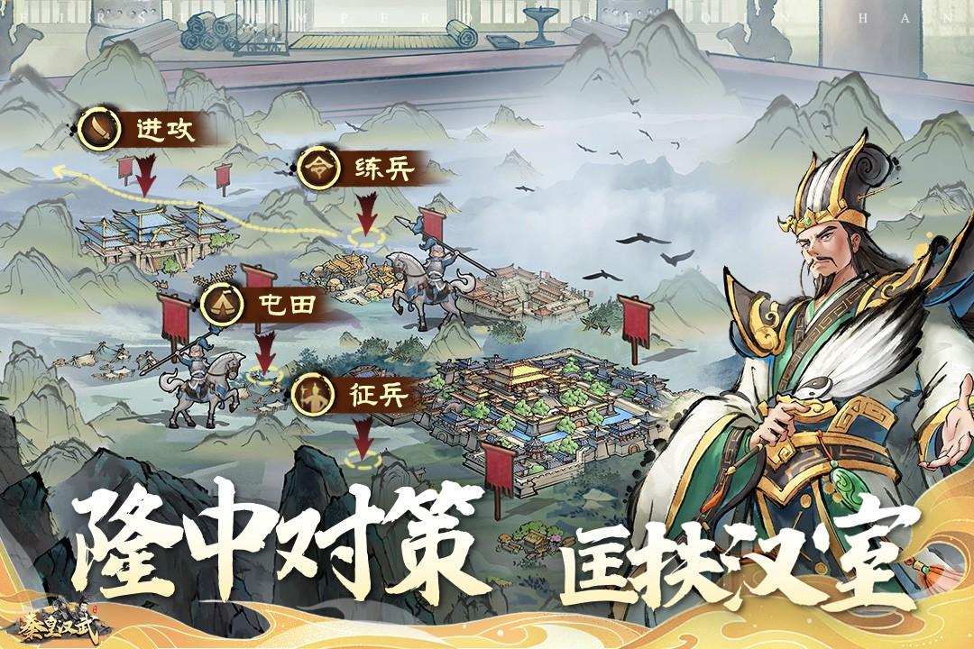 秦皇汉武九游官方版 1.3.1最新版
