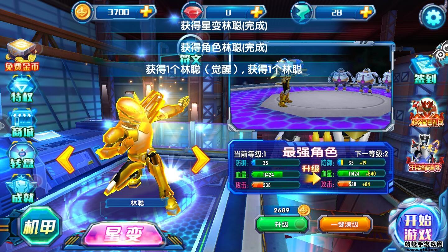 神兽金刚3变形内购破解版 1.2.0免广告版