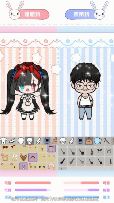小婉装扮记 1.0安卓版