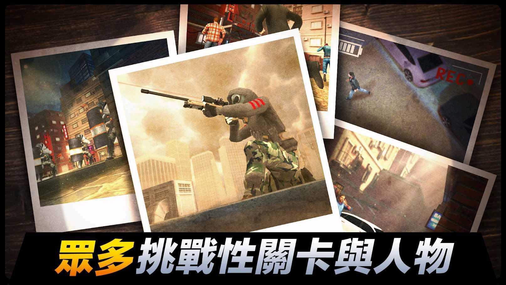SniperHonor(荣誉狙击无限金币版) 1.8.5无限钻石版