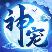 神宠来了最新版 110.0安卓版