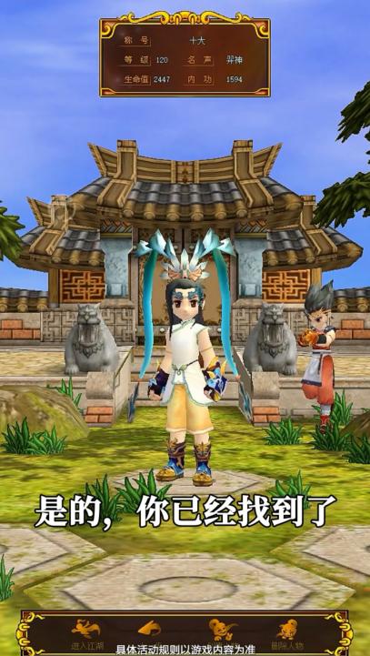 回梦江湖 1.5.8.000安卓版