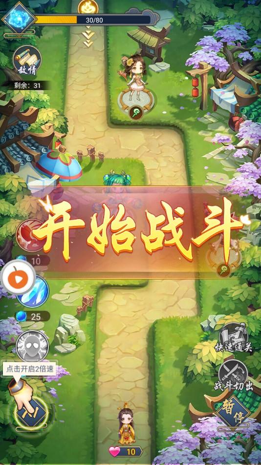 塔塔三国官方版 1.2.0最新版