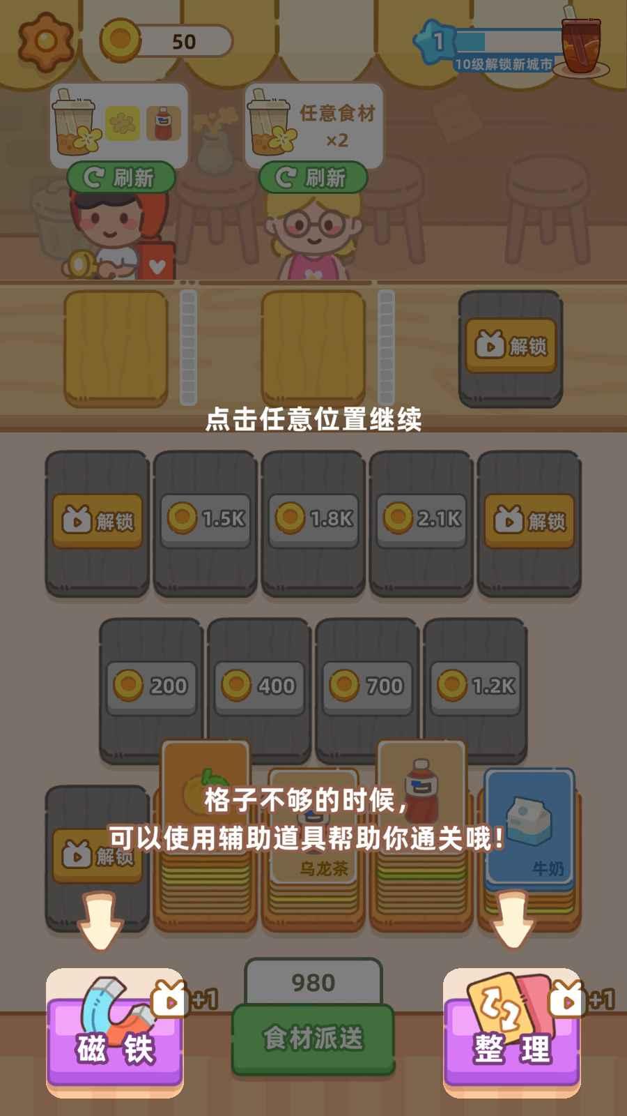 梦幻奶茶屋游戏 1.14安卓版 1.14安卓版 1.14安卓版 1.14安卓版 1.14安卓版 1.14安卓版 1.14安卓版 1.14安卓版 1.14安卓版