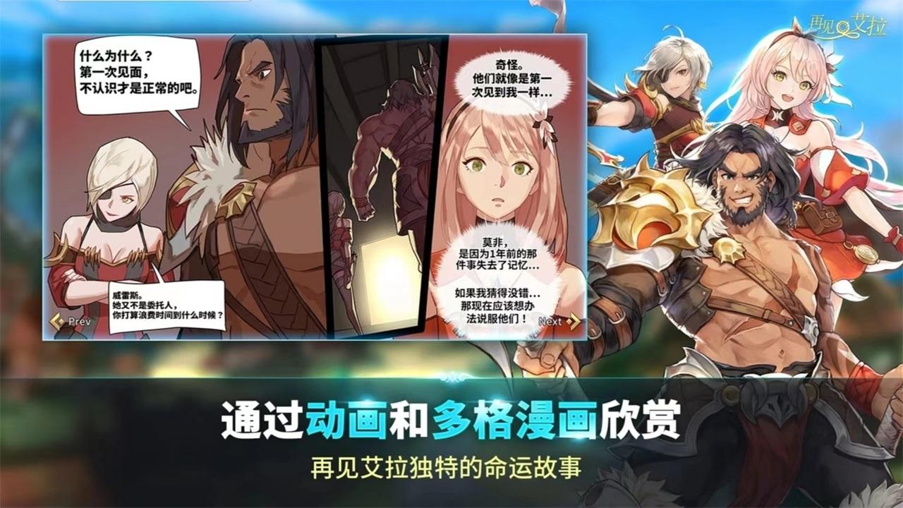 再见艾拉 1.4.1安卓版