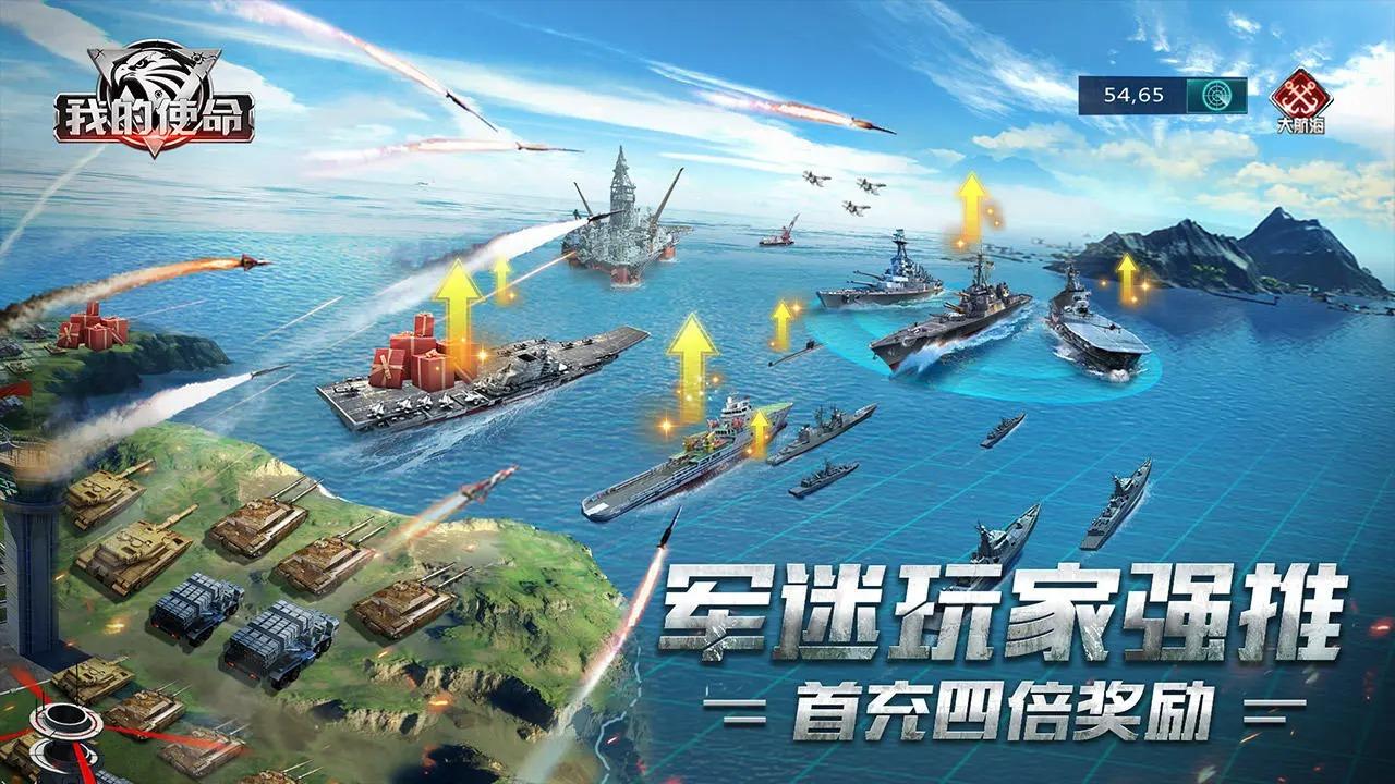 我的使命手游最新版 9.6.1安卓版