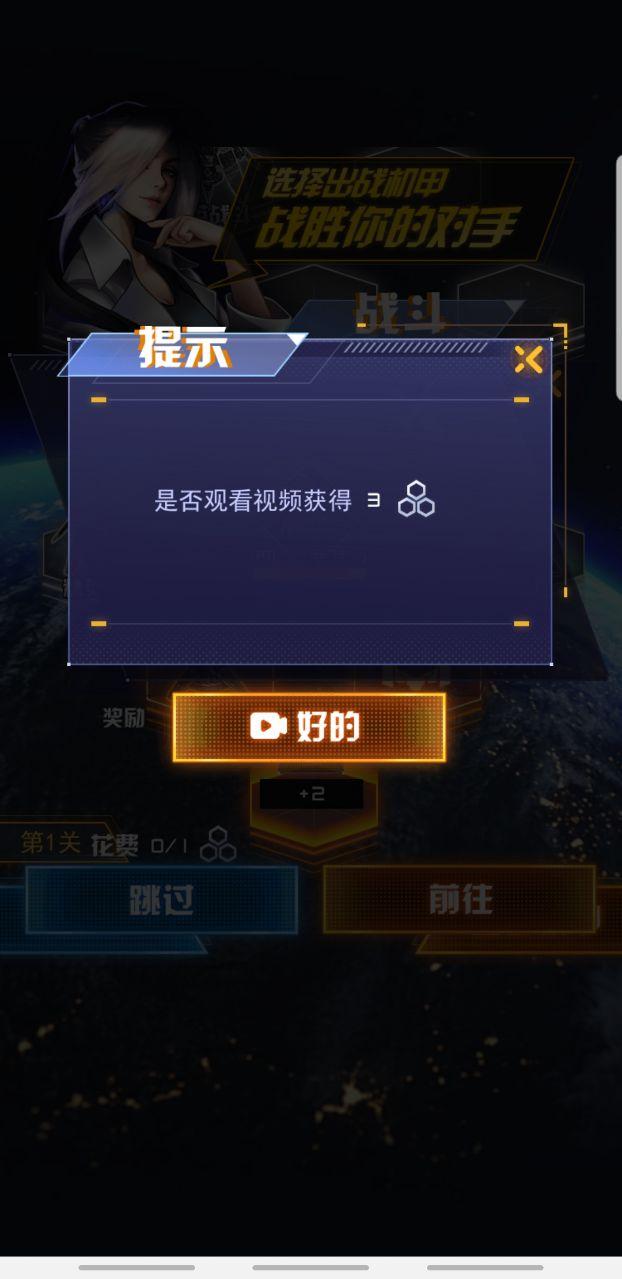 机甲斗兽场2破解版免广告 1.0.18最新版