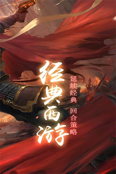 神魔传游戏 1.8.12最新版