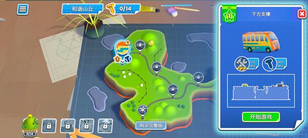 桥梁工程师创意工坊手游 1.0安卓版