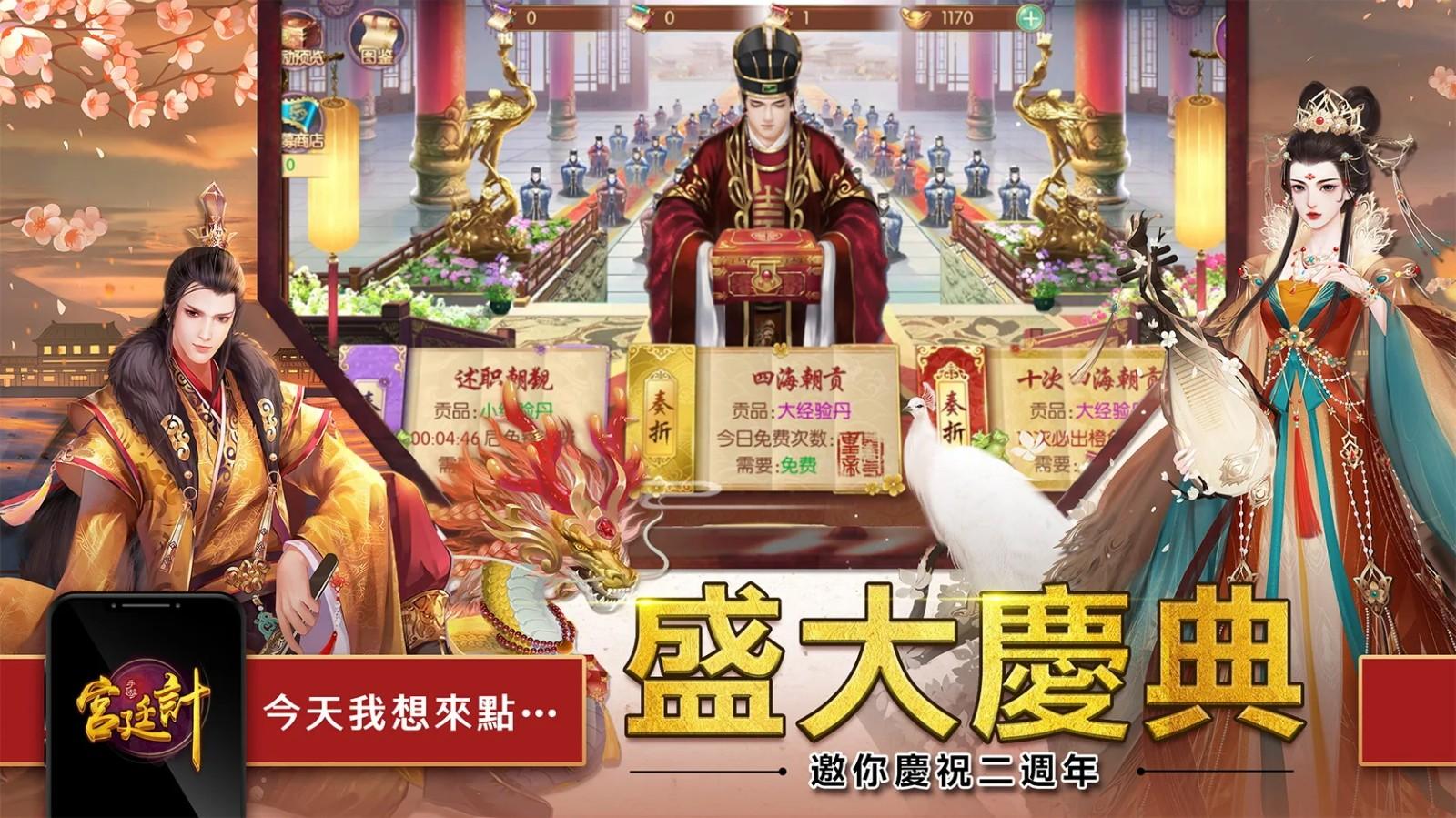 宫廷记最新版 1.0.7中文版