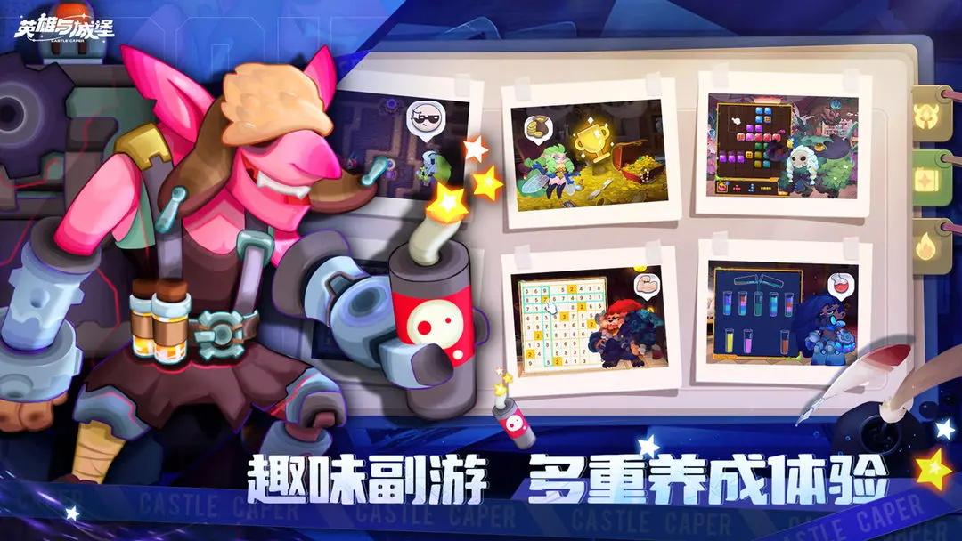 英雄与城堡 3.0.8.320最新版