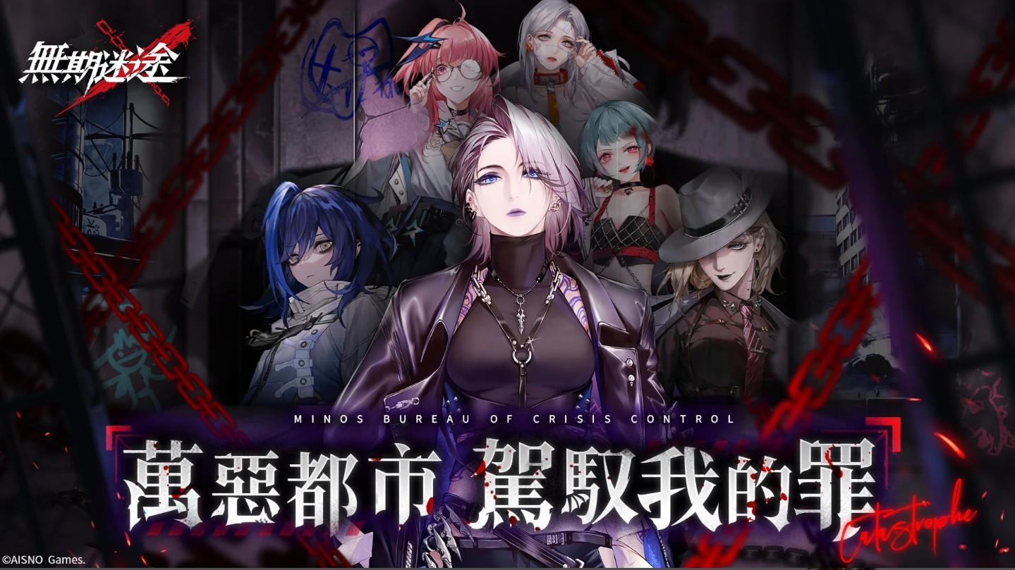 无期迷途国际服最新版(Path to Nowhere) 1.4.5.0安卓版