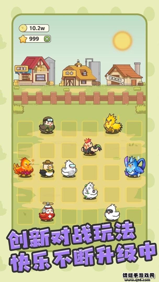 口袋鸡与奇异蛋手游 1.0.0安卓版