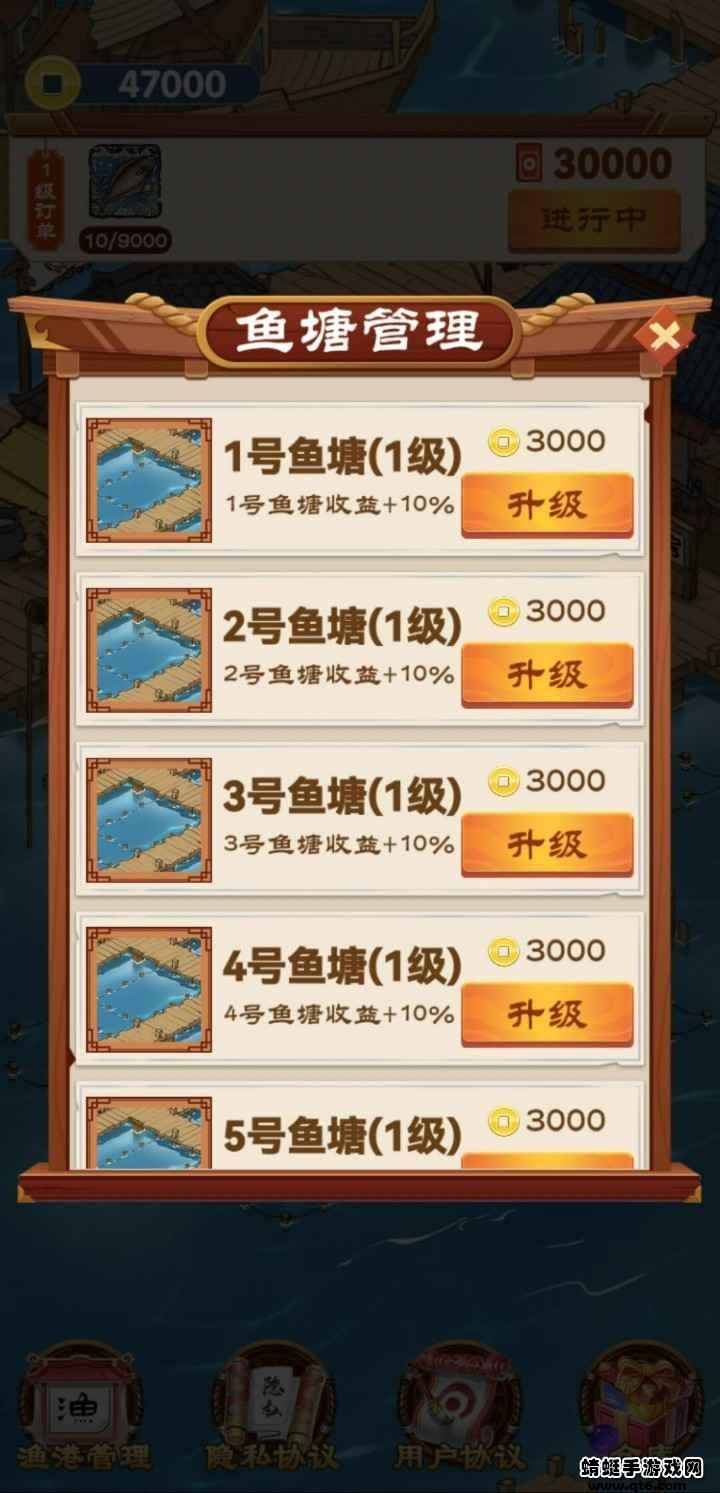 我的渔村生活 1.0.0版本