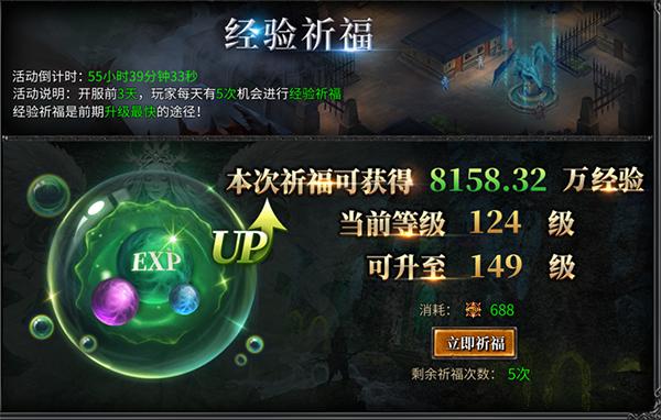 神兵奇迹手游最新版本 1.1.714安卓版