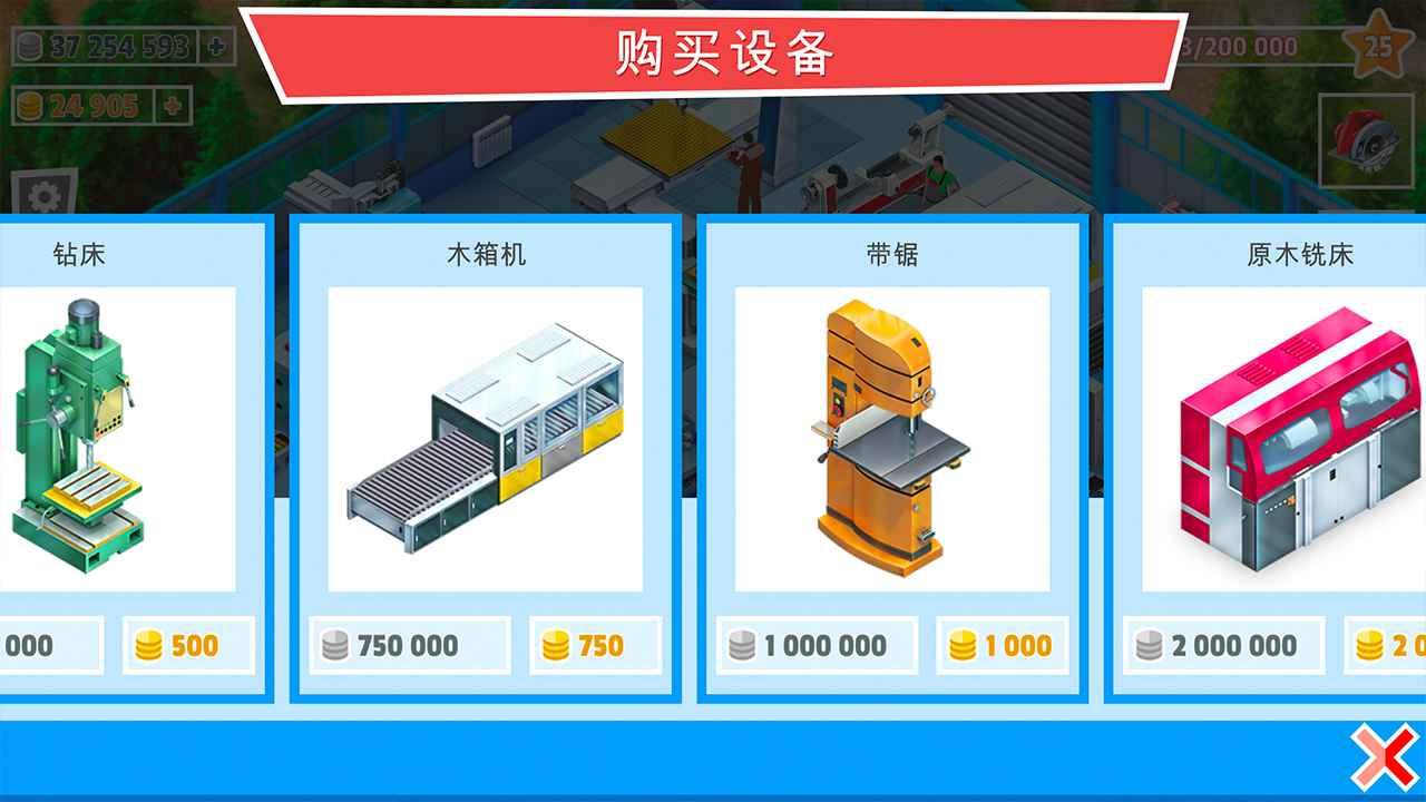 包工头模拟手游 1.1.0安卓版