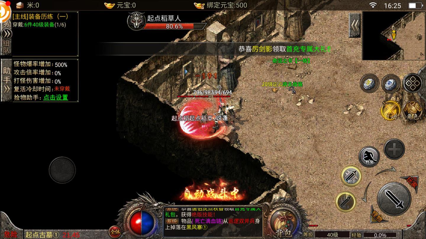 赏金复古传奇最新版 1.0.1官方版