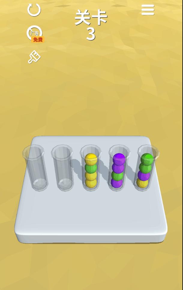 球球你整齐点官方版 1.3.7安卓版