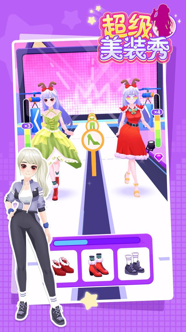 超级美装秀小游戏 1.0.14最新版