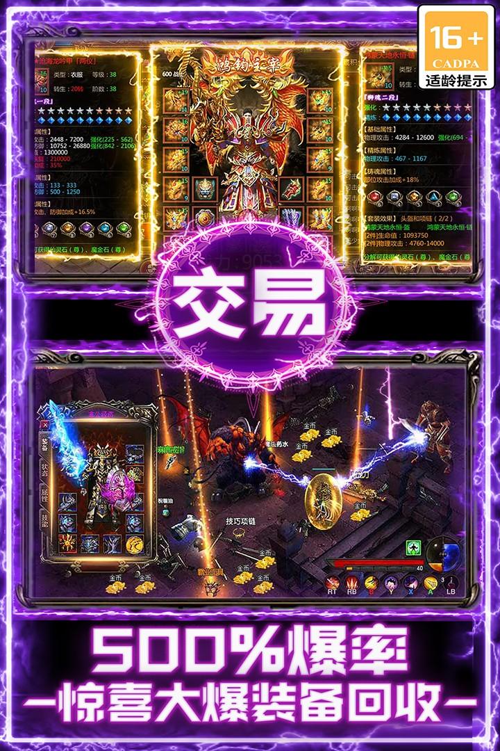 战谷传奇游戏 13.0.04安卓版