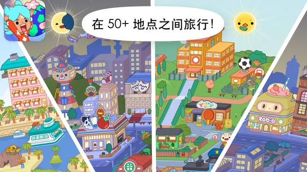 托卡世界樱花小镇手机版 1.0安卓版