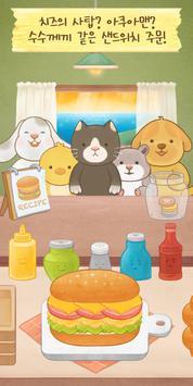 天堂里的猫咖啡馆破解版 1.1.5无限生命版