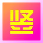 竖火二中竞技场手游 1.0.7最新版